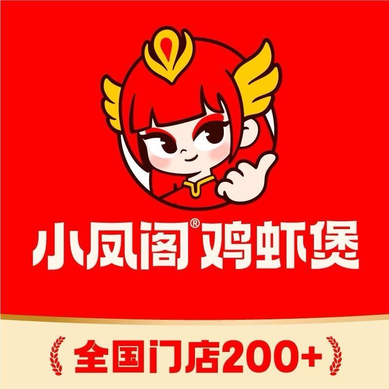 小凤阁鸡虾煲（潜山恒太城）