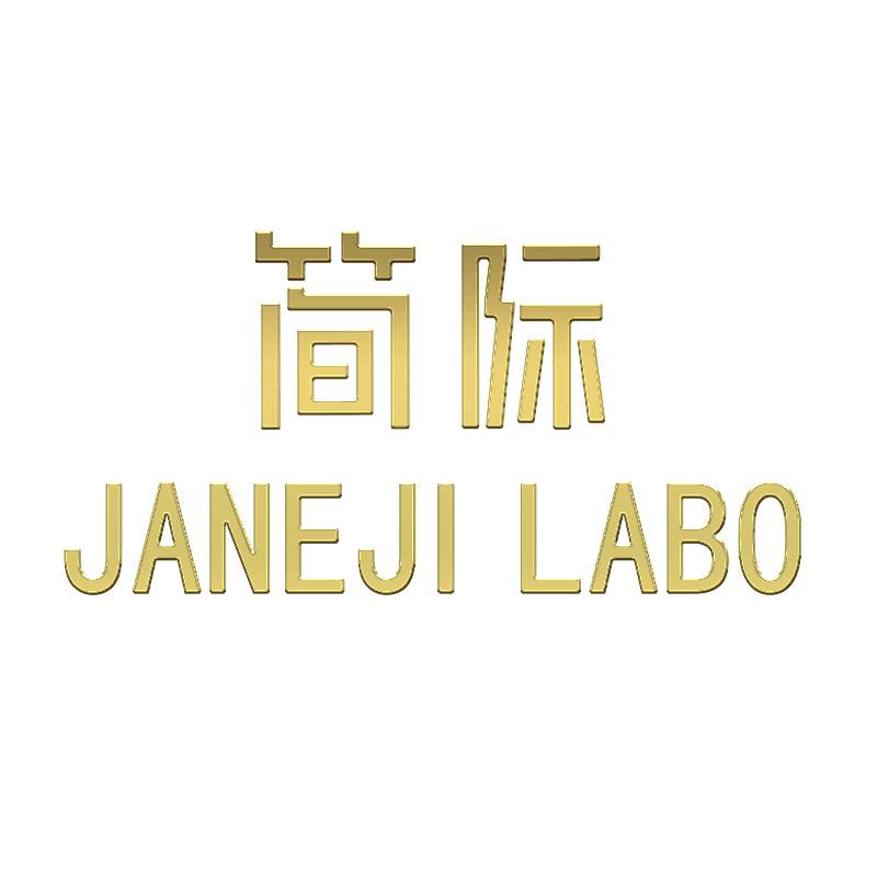 简际官方旗舰店