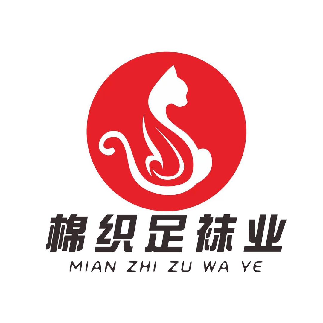棉织足袜业