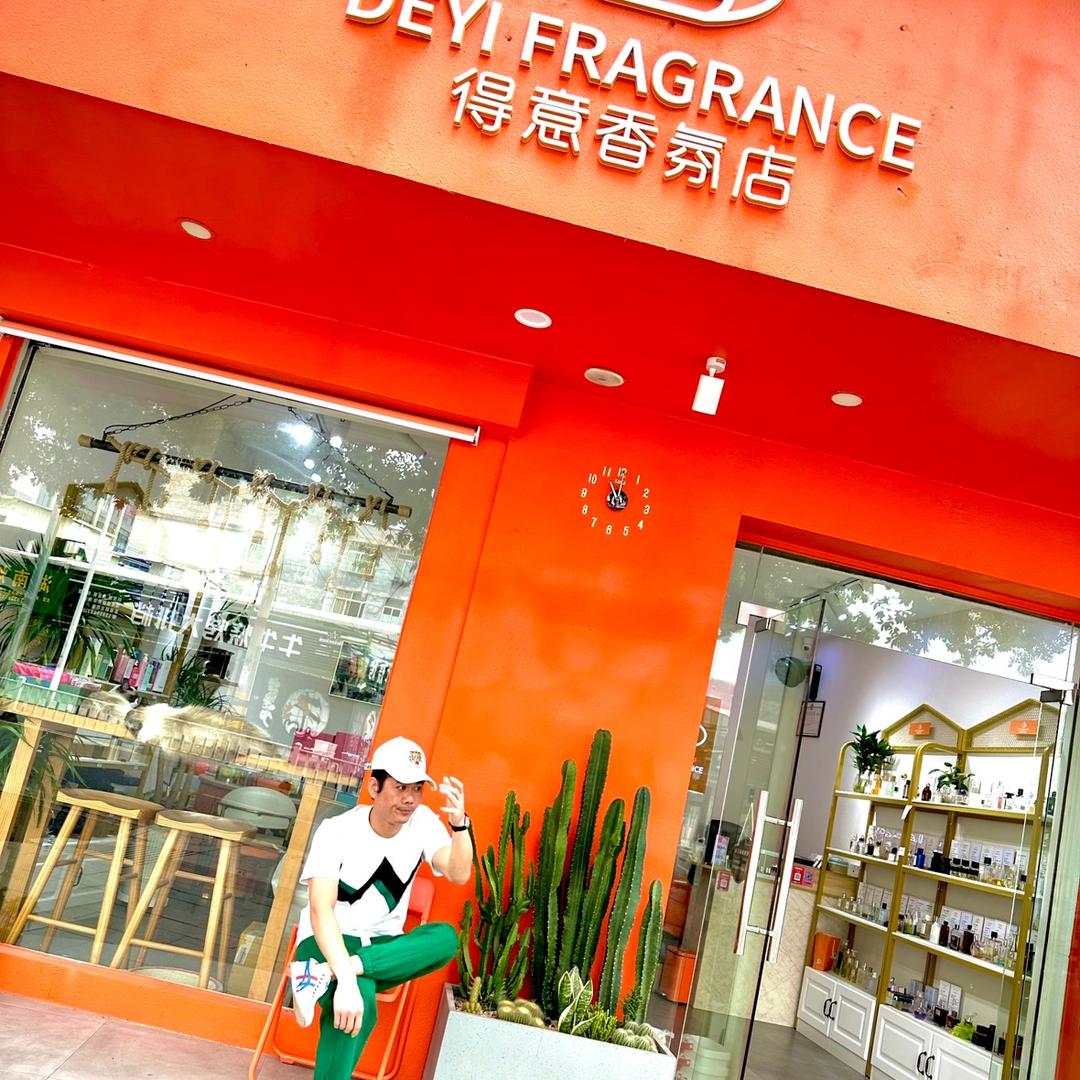 庆成 得意香氛店