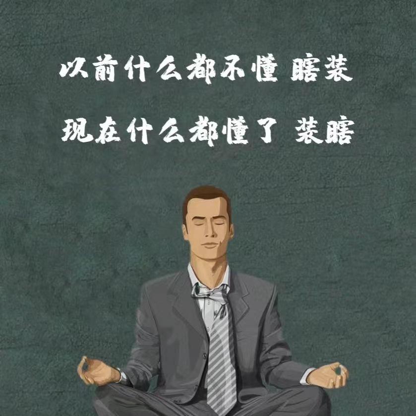 往后余生