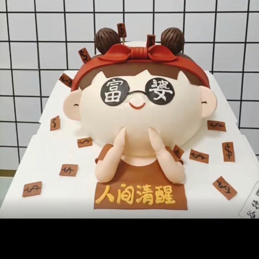 平度谷德蛋糕