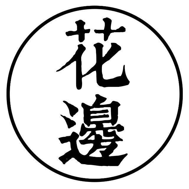 @大美文艺工作室（字帖印屏）