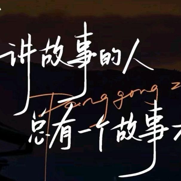 砥砺前行