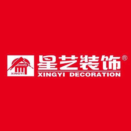 星艺装饰娄底分公司