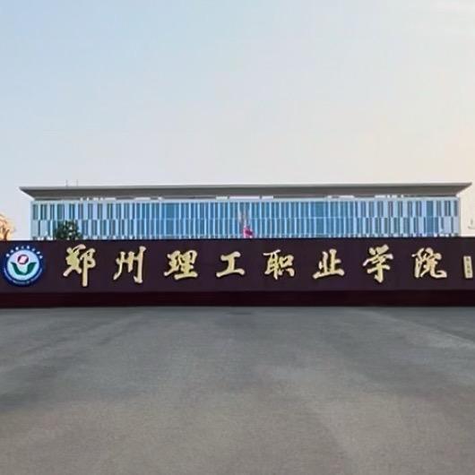 郑理升学规划-刘老师