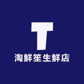 李金水三江野生鱼