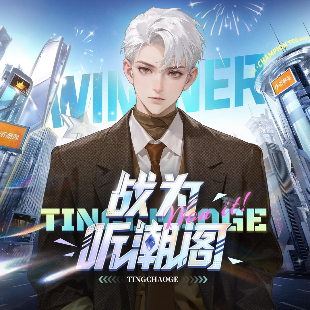 𝑇.晓南🌪️新歌《是你先靠近我》爆火