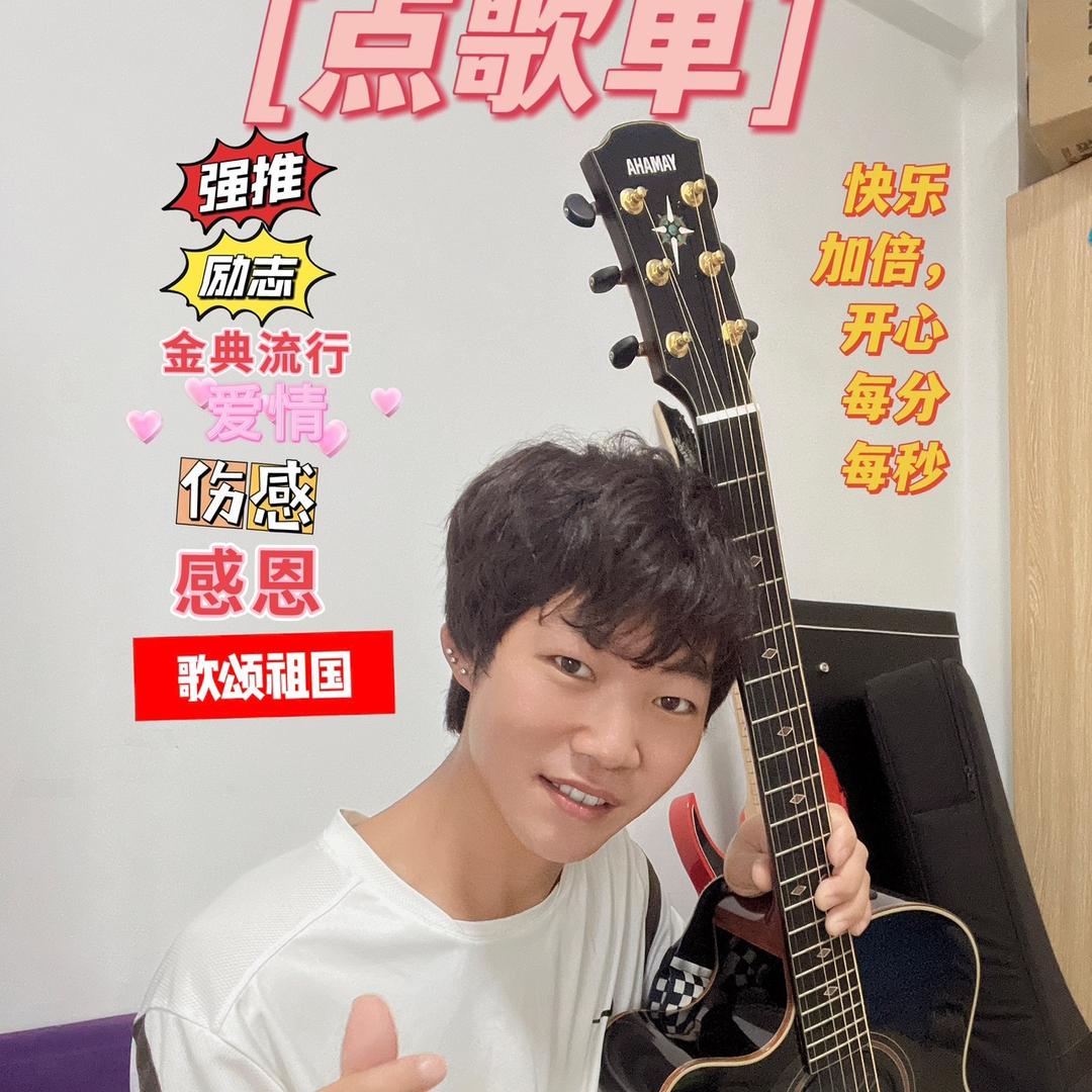 付浪仔