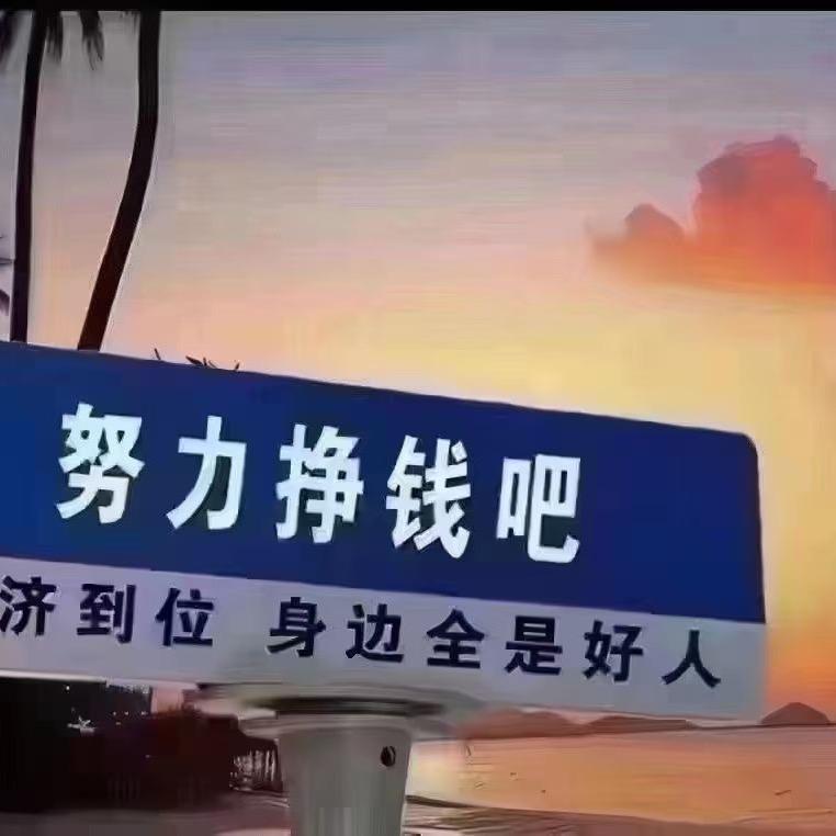 实在人
