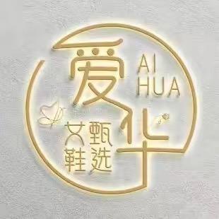 爱华甄选女鞋