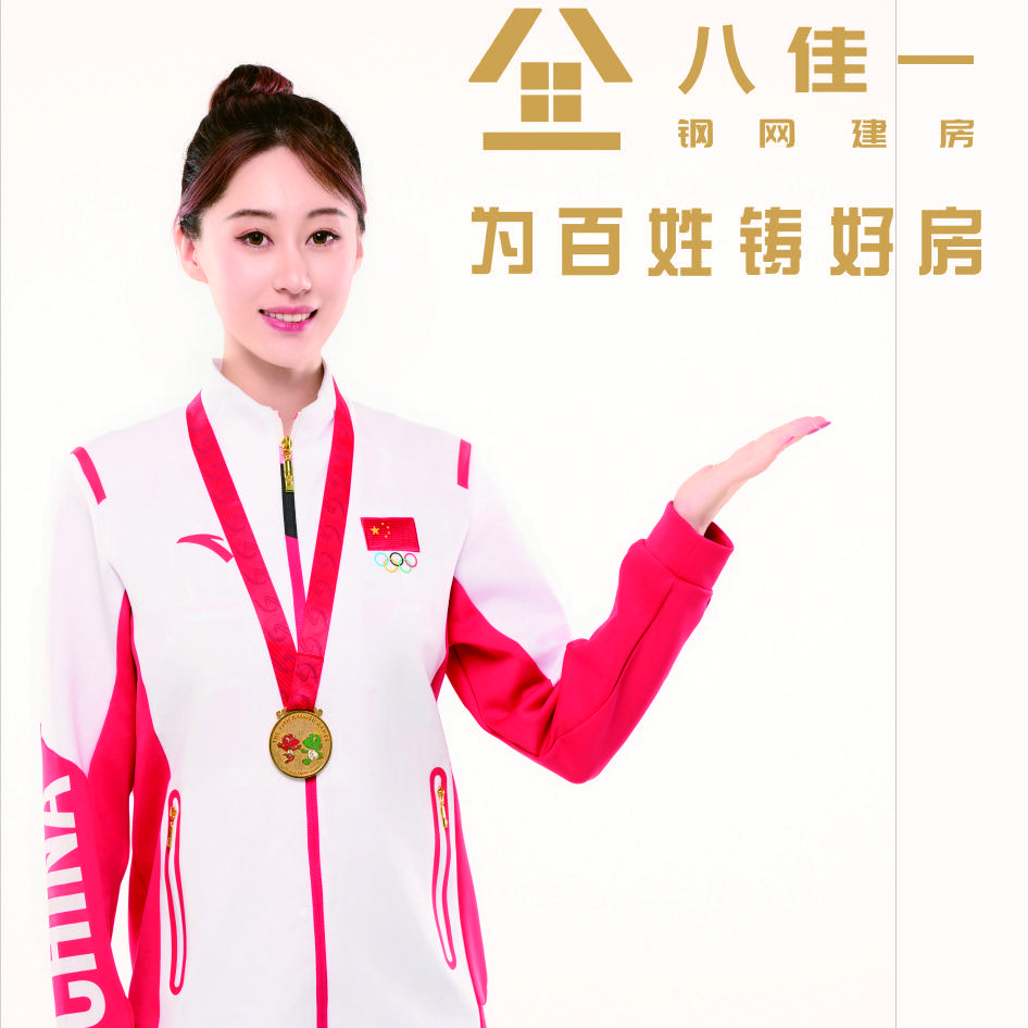 八佳一建筑节能科技有限公司