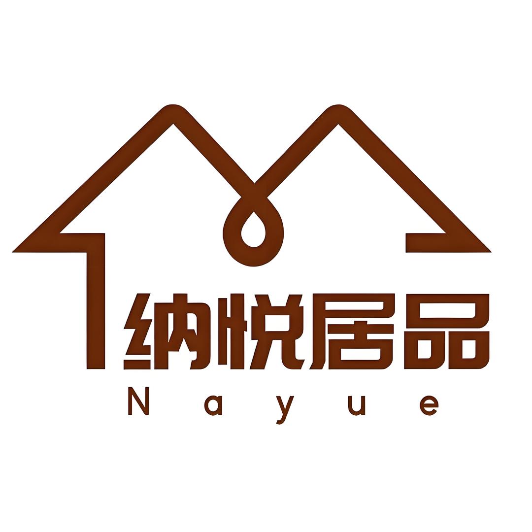 纳悦居品