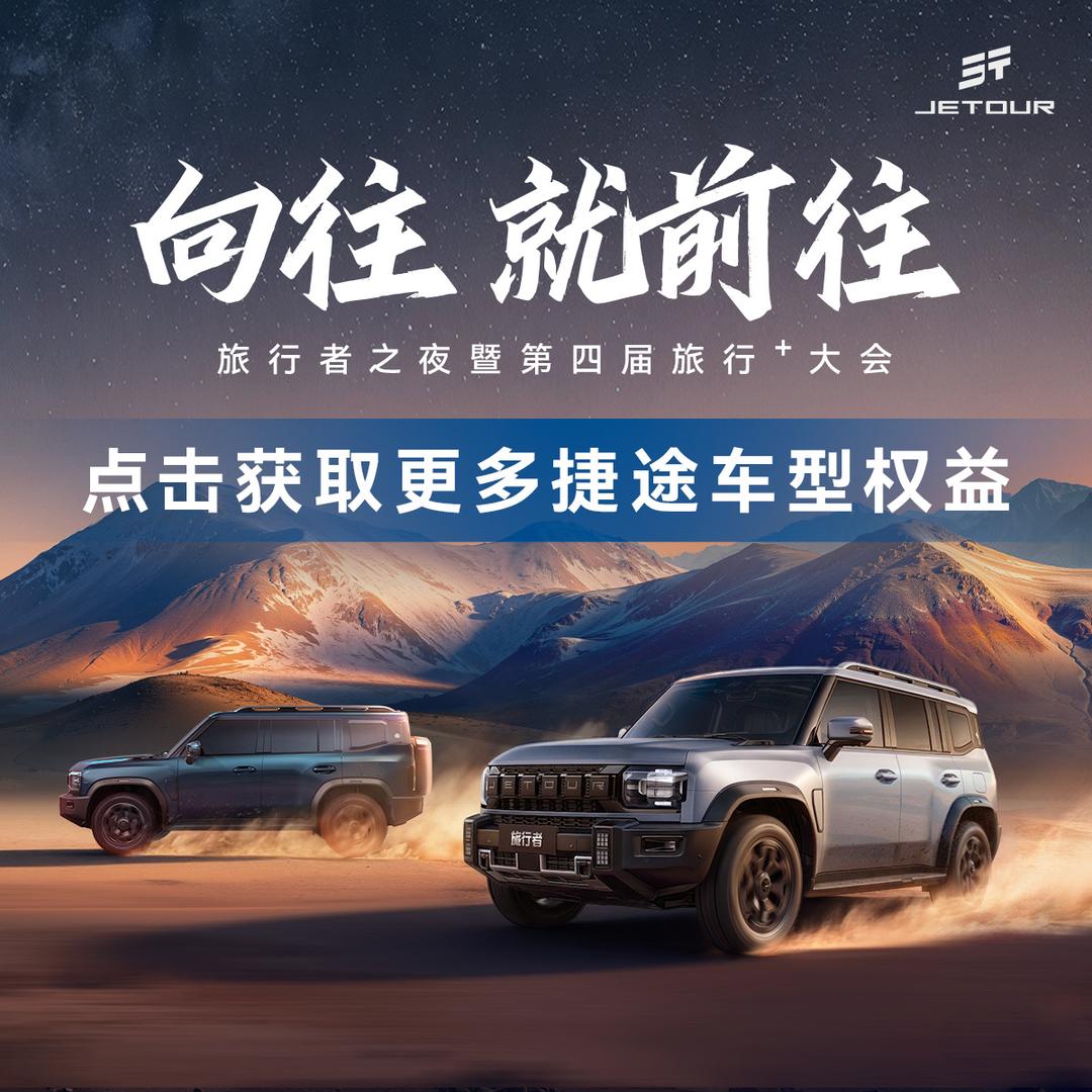 捷途汽车贵阳孟关店（婷婷）