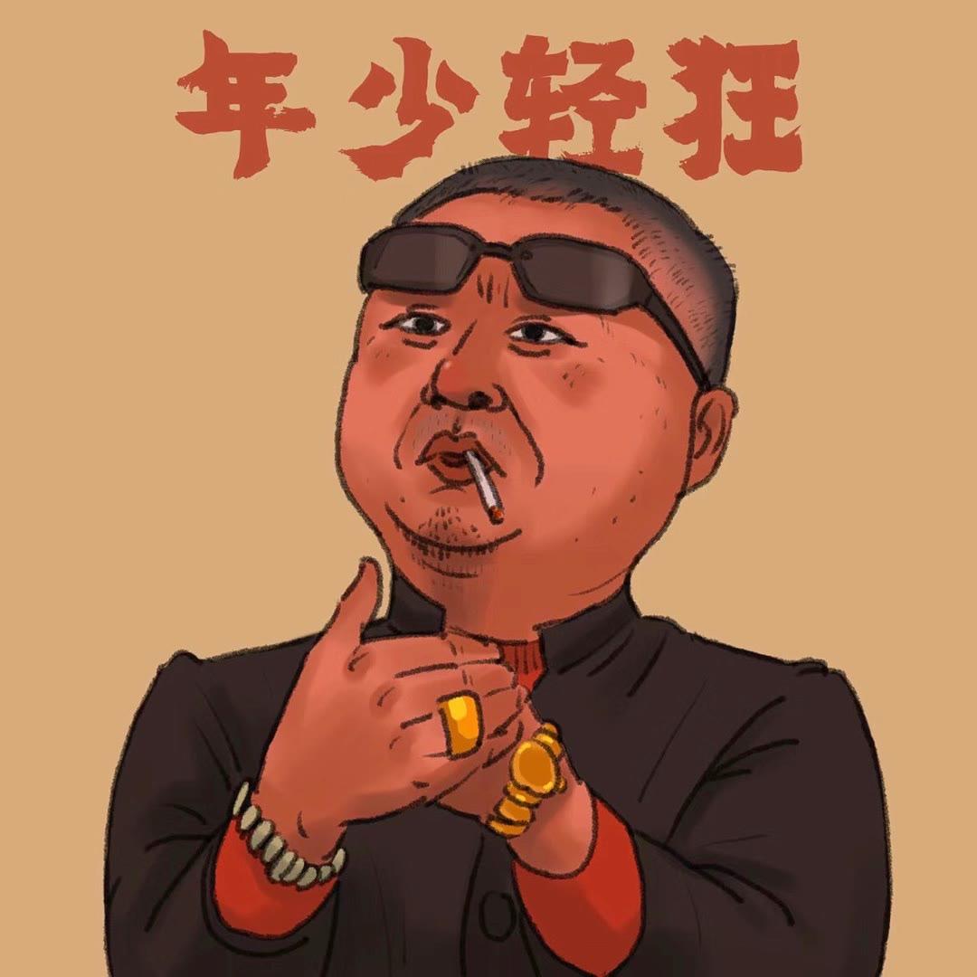 老张带你薅
