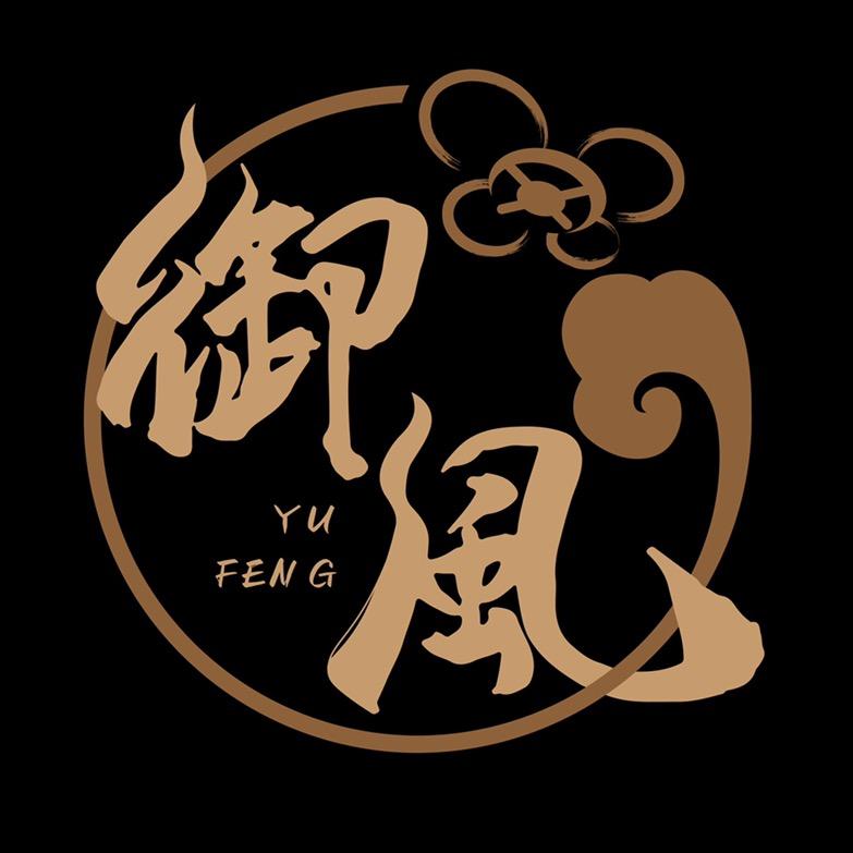 御風-哈苏