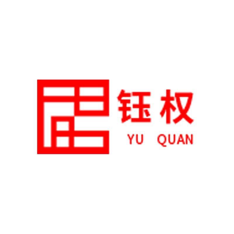 钰权家居旗舰店