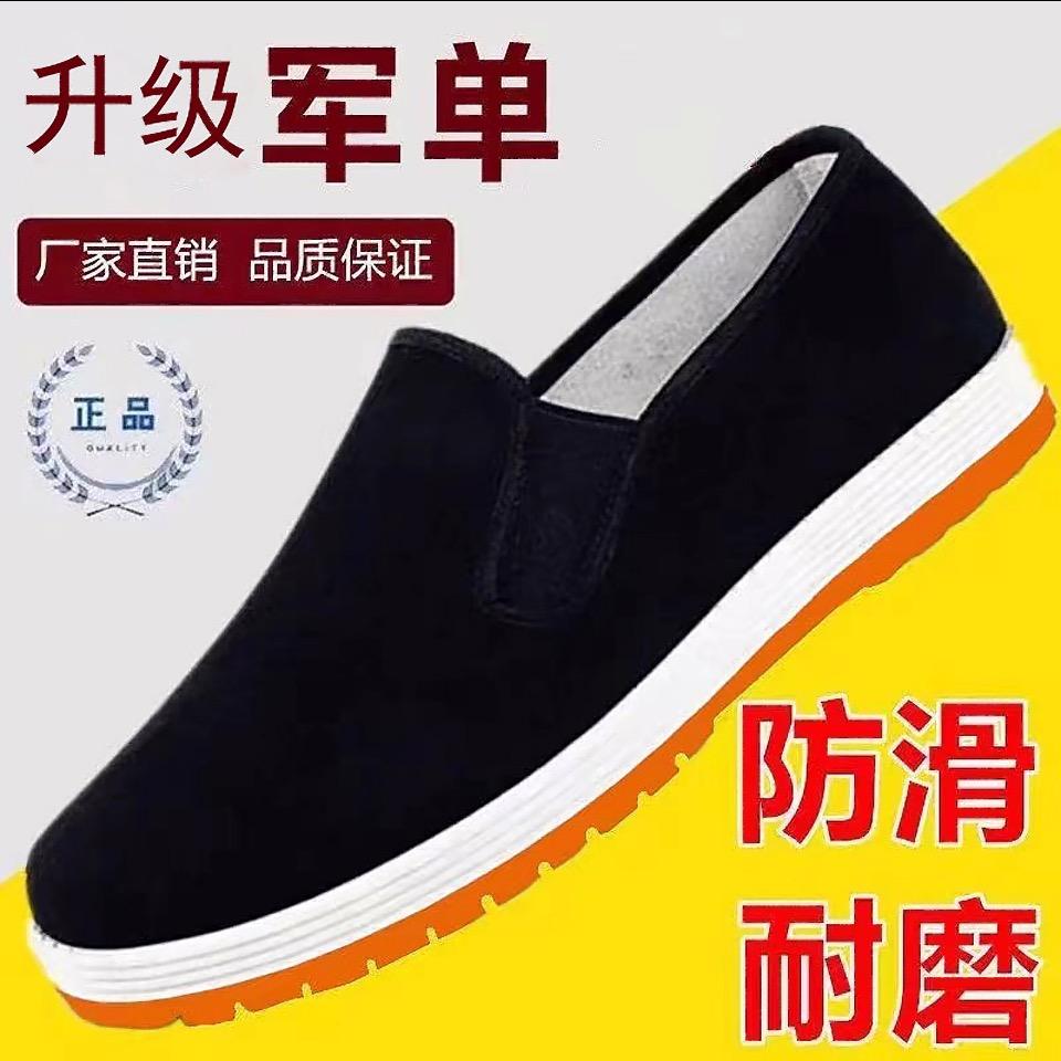 老北京布鞋工厂一厂