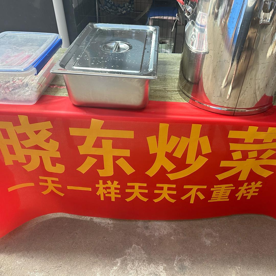晓东炒菜一天一样天天不重样