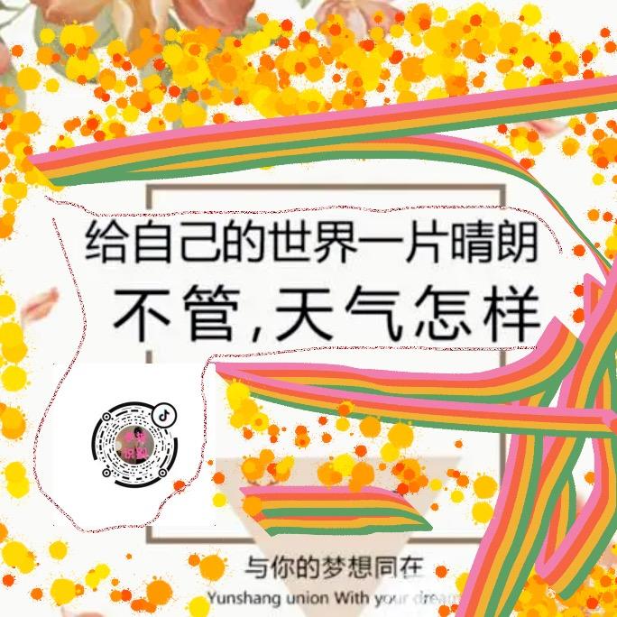 财神送财