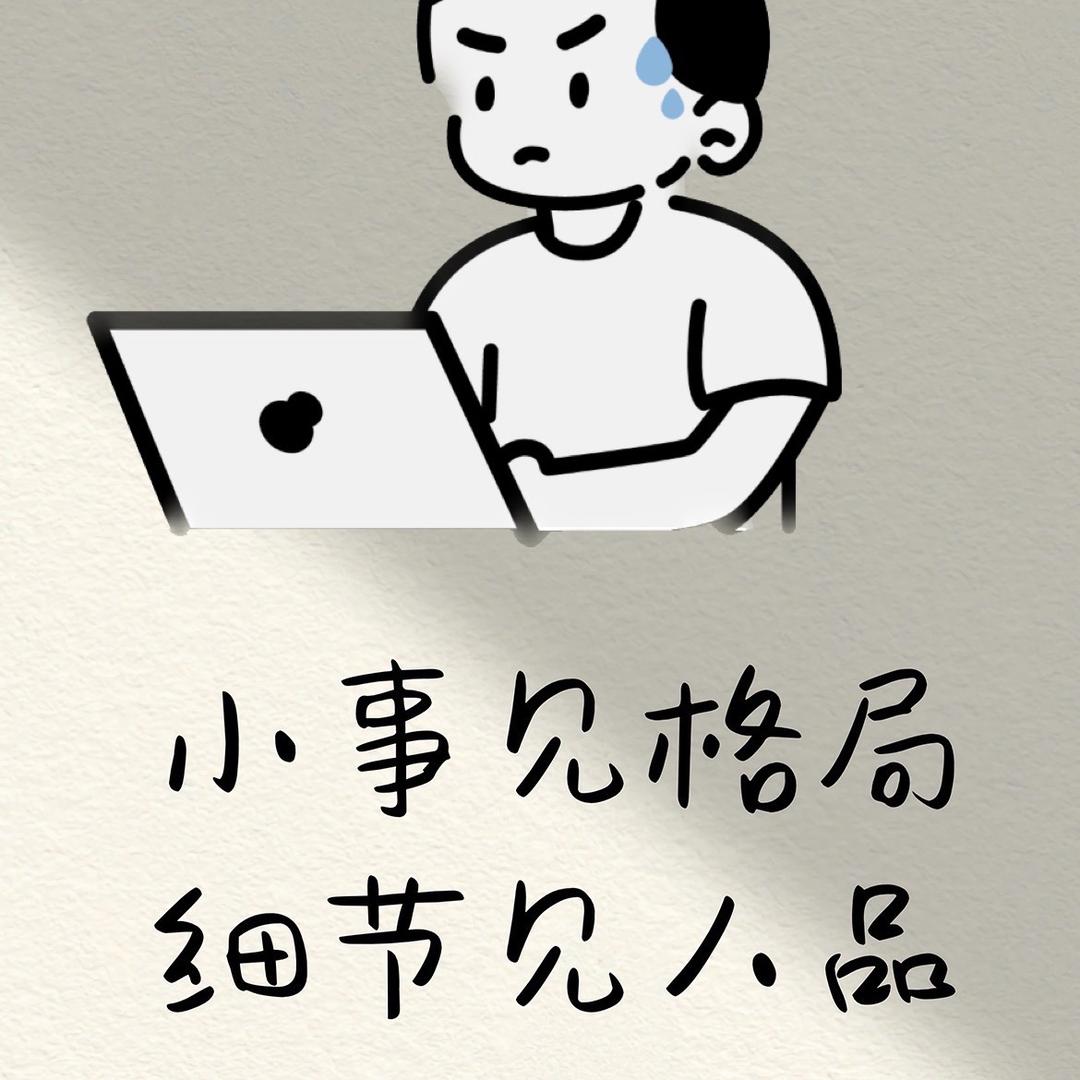 起名字真费劲^_^