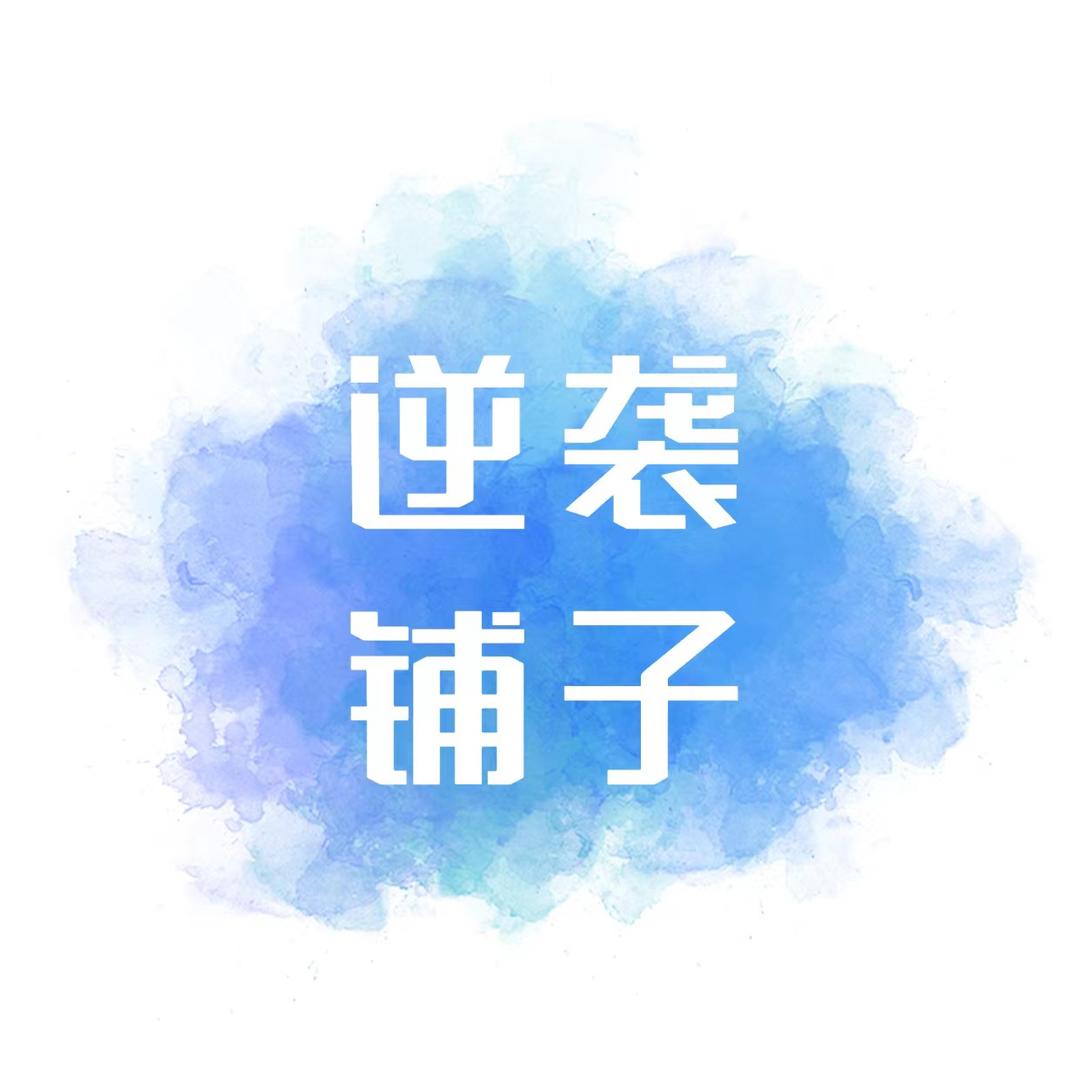万事如意bu