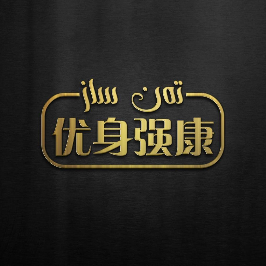 tansaz 家园