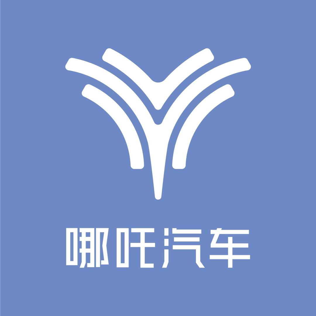 哪吒重庆商社二郎用户中心