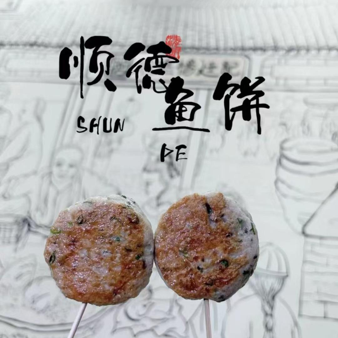 龙归周记顺德鱼饼