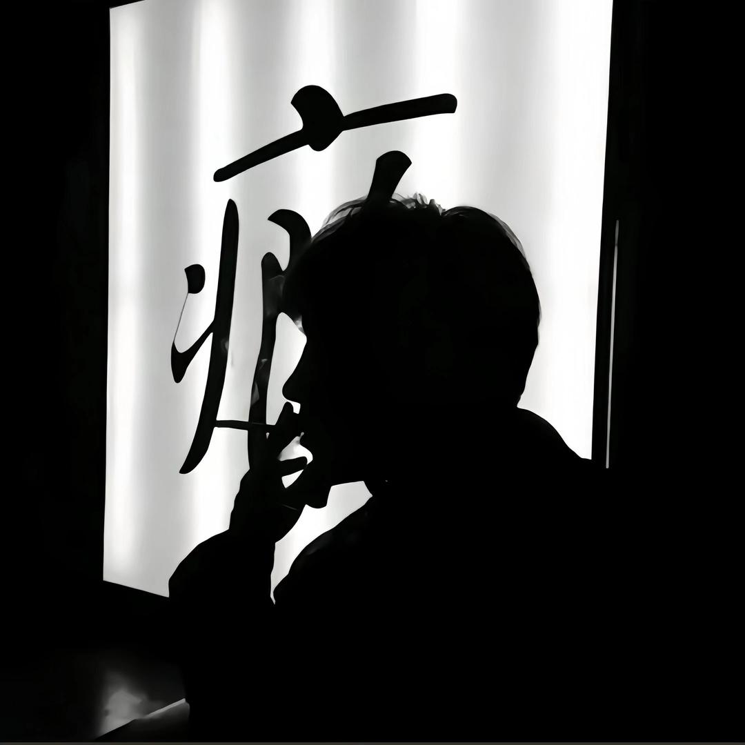 为情
