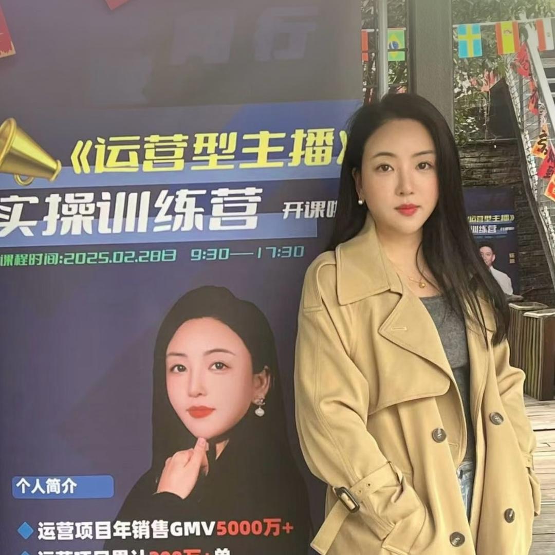 白露直播间