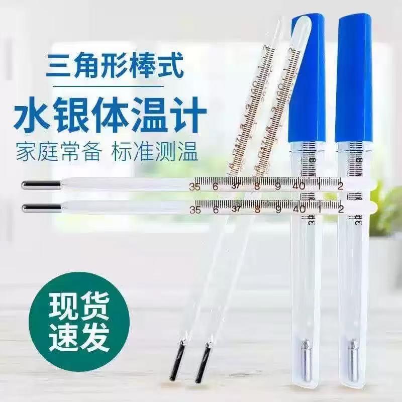 水银体温计直销