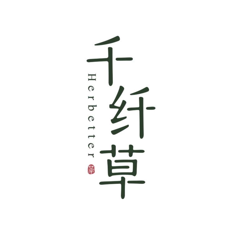 千纤草扬州布卿化妆品有限公司个人护理专卖店