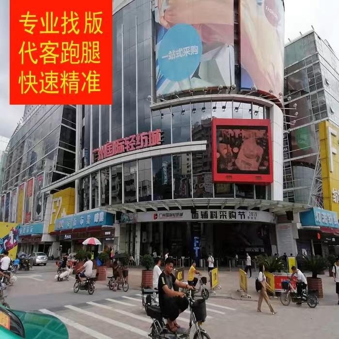 找面料阿科专业代找广州中大布料辅料