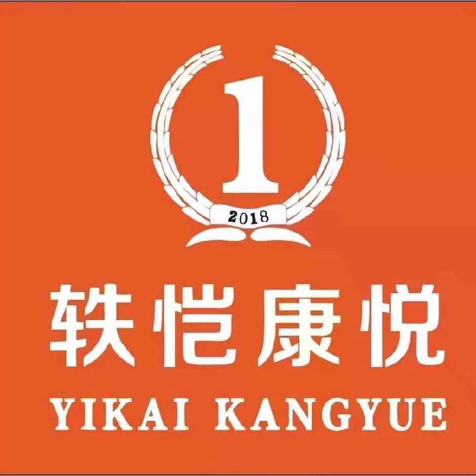 轶恺康悦官方号