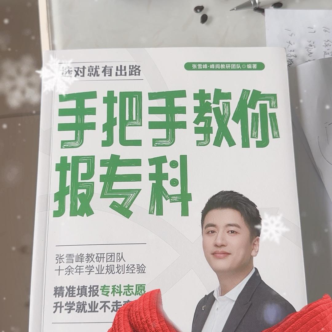 高三高考