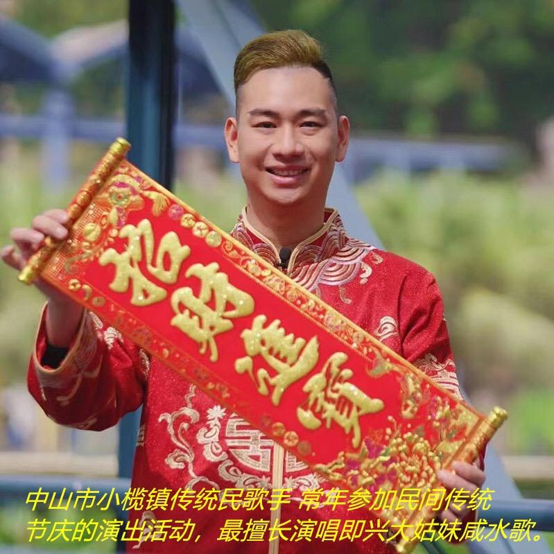 民间艺术咸水歌传承人一一彬仔