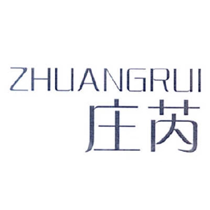 庄芮官方旗舰店