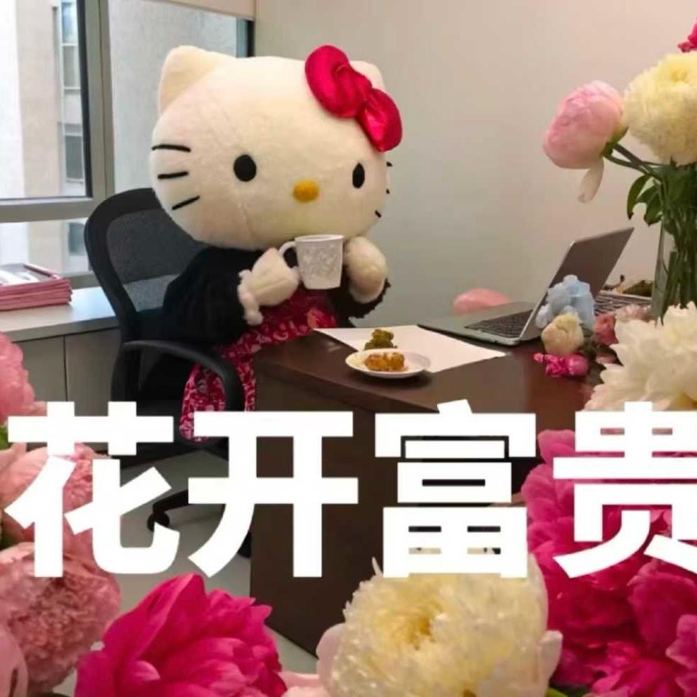 不爱吃肉.