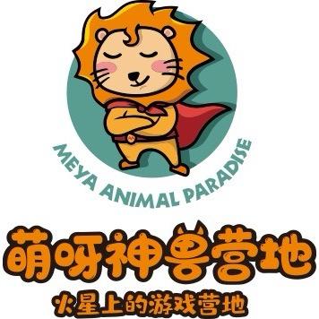 萌呀神兽营地（绵阳店）