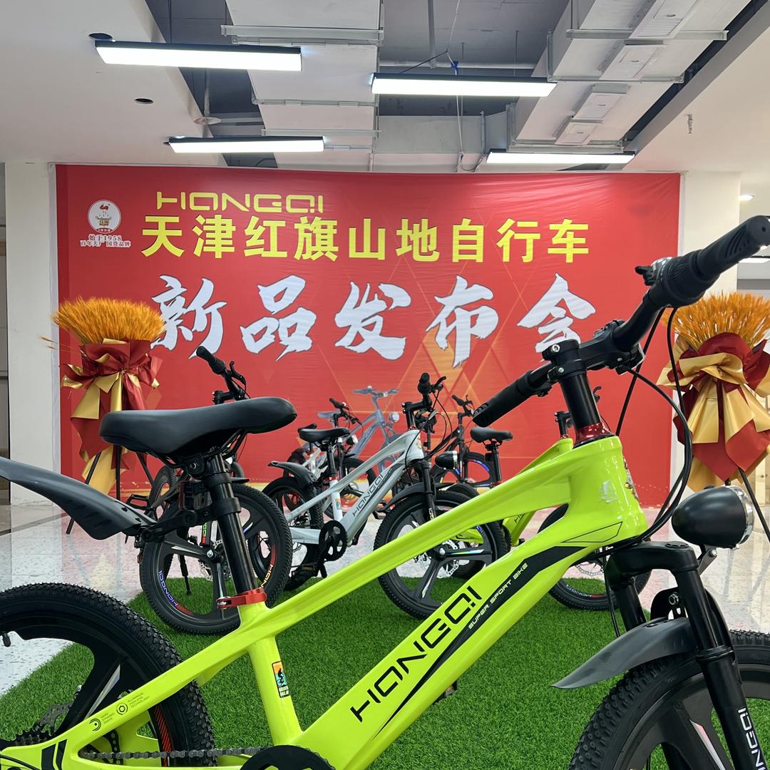 红旗山地自行车骑行店