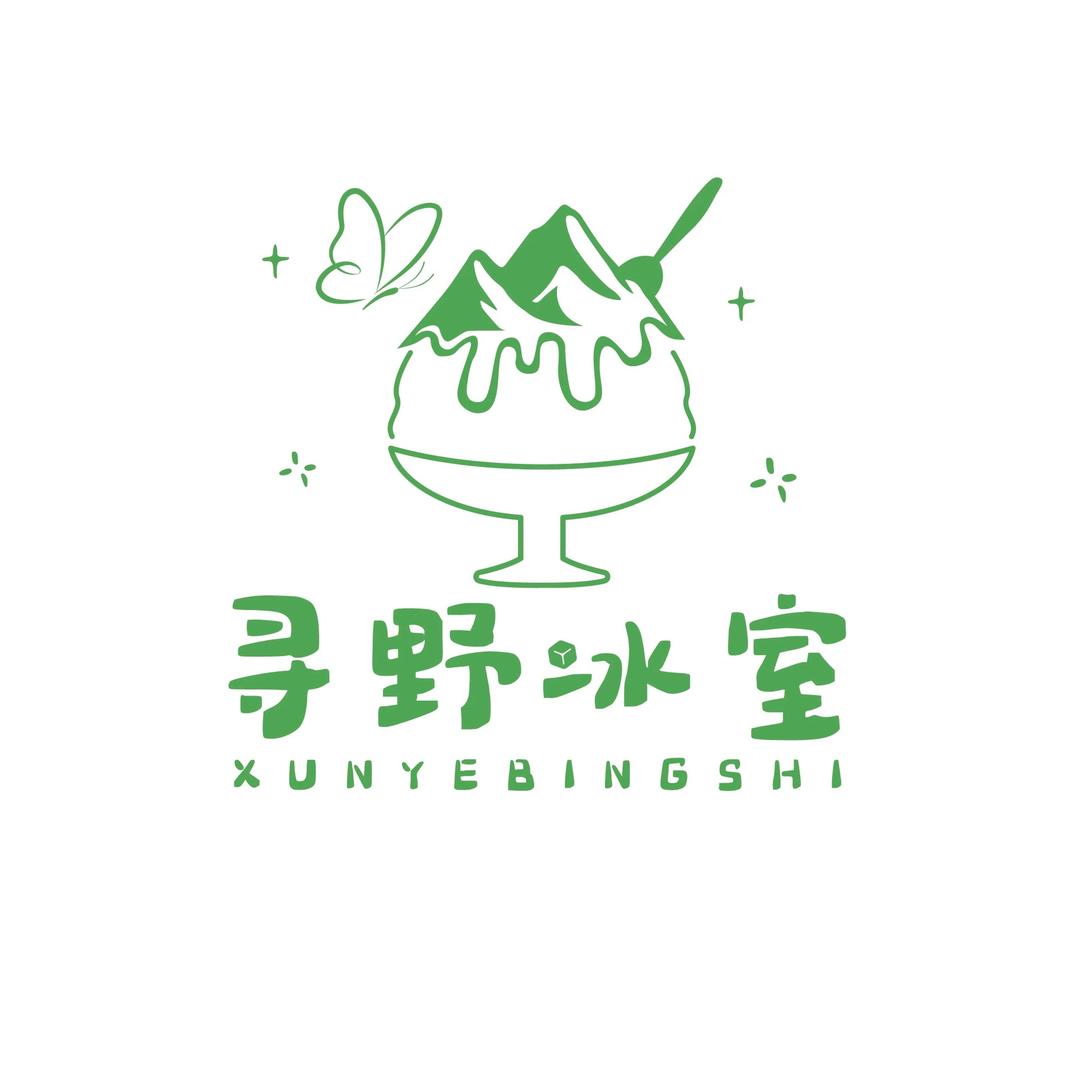 寻野冰室
