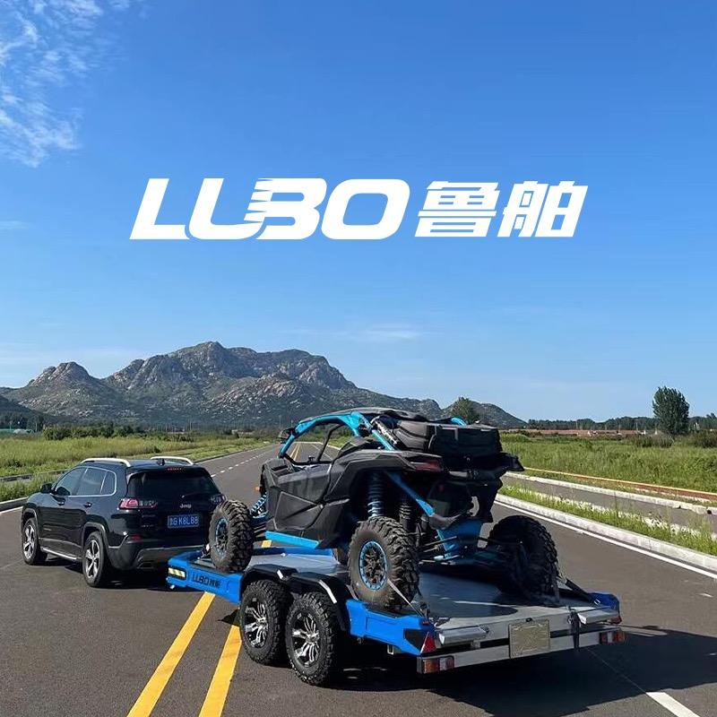 鲁舶拖车