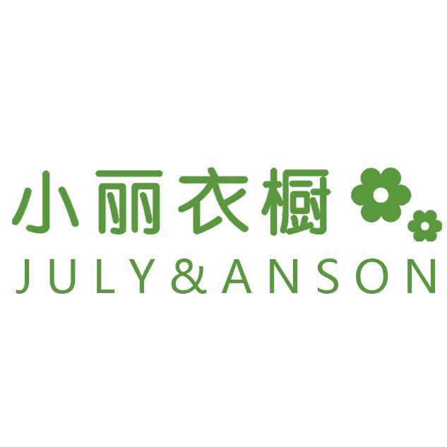 JULY&ANSON小丽专卖店