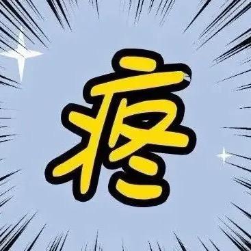 王哪跑☀