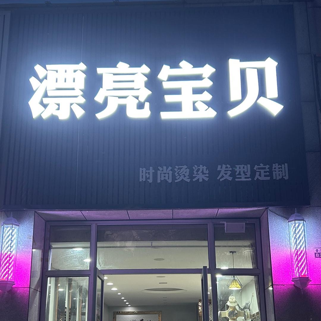 @汉川阿诚•烫发染发 •根据脸型设计发型