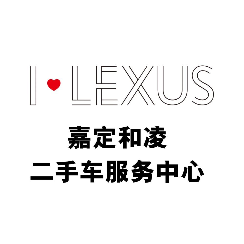 嘉定和凌二手车服务中心