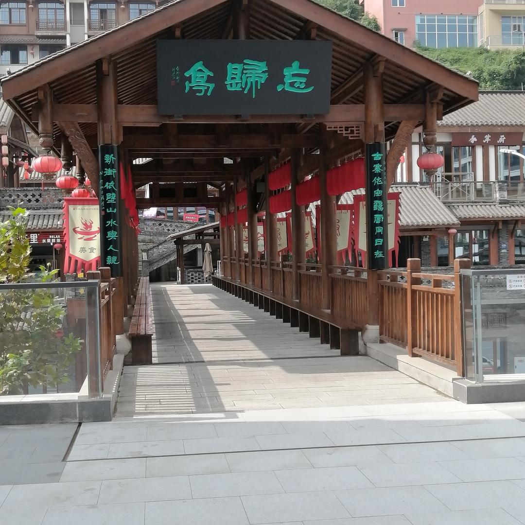 阿新哥
