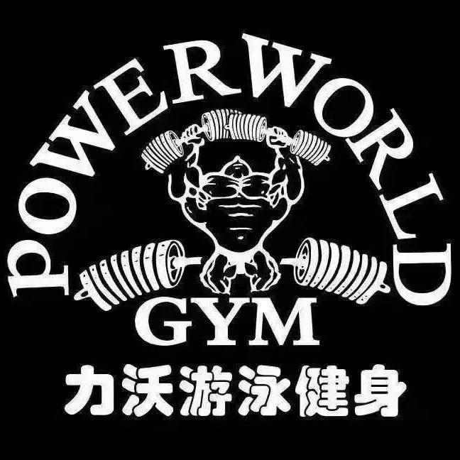 力沃健身会所官方号