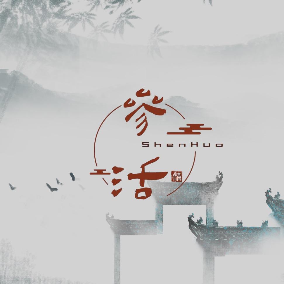 参活滋补